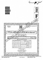 ارشد سراسری جزوات سوالات مجموعه فلسفه کارشناسی ارشد سراسری 1393